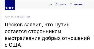 克宫：即使美国表现出敌对，普京仍是与美国建立友好关系支持者