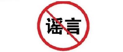 辟谣！有关新冠疫苗的九大真相