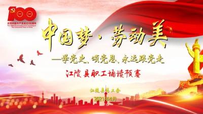 这场火爆江陵的诵党恩大赛，预赛现场不跟着一起看看？