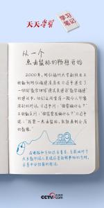 数字福建之路 从习近平一个畅想开始