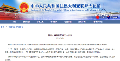 中国使馆表态！