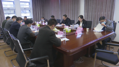 刘勇主持召开县委五届常委会2021年度第9次会议