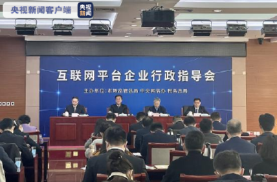 三部门剑指“二选一”！多家企业被要求一个月内自查整改