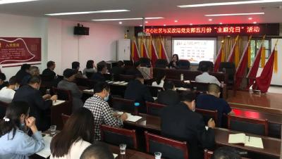 县发改局相关负责人下沉社区讲党课