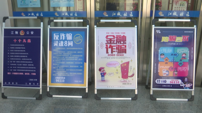 郝穴镇江城社区：电诈宣传不漏一户