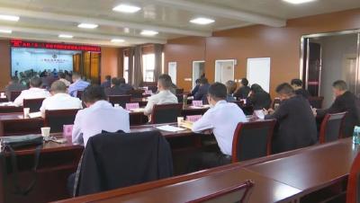 江陵县召开“五一”安保维稳工作视频调度会