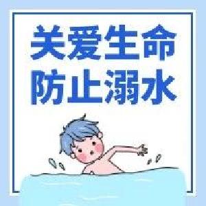 @江陵人！防溺水，这些知识要知道