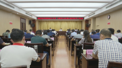 江陵县召开防汛抗旱指挥部第一次指挥长会议暨全县防汛抗旱工作会议