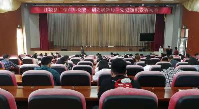 江陵县“学百年党史，创发展新局”党史知识竞赛初赛成绩揭晓