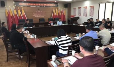 县烟草专卖局举行烟草制品零售点合理布局规划听证会