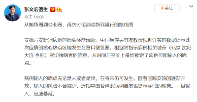 本轮疫情，谁是“零号病人”？专家最新研判