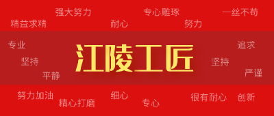【五一特辑】学习工匠精神，向劳动者致敬！