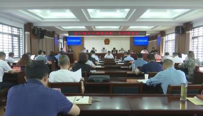 县六届人大常委会召开第三十四次会议