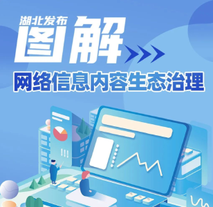 【普法】都2021年了！还在谣传绯闻、搞流量造假？