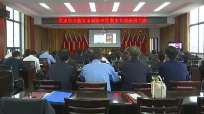 党史学习教育市委宣讲团走进秦市乡