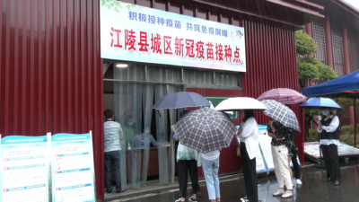 今起，江陵暂停第1剂新冠疫苗接种，第2剂集中接种点在......