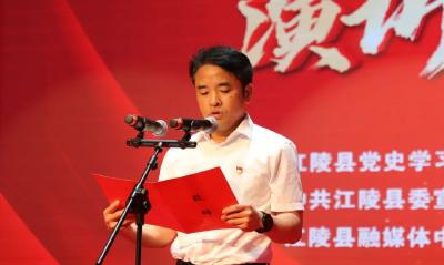 “学党史、知党恩、跟党走”，这场演讲比赛让人心潮澎湃！