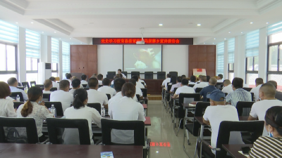 党史学习教育县委宣讲团到马家寨乡宣讲
