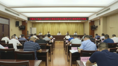 刘勇主持召开中国共产党成立100周年江陵县庆祝活动暨党史学习教育领导小组会