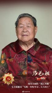 这29人，获党内最高荣誉“七一勋章”