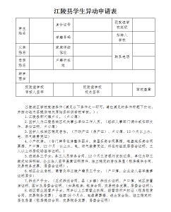 建议收藏！最新发布，关系江陵今年中小学（幼儿园）招生