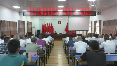 党史学习教育市委宣讲团到马家寨乡宣讲