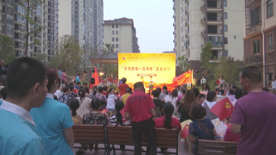 龙湖城小区举办“庆祝中国共产党成立100周年”联谊晚会