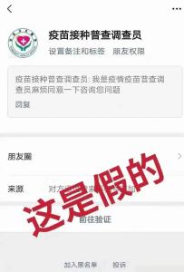这类微信好友申请，直接拉黑删除！