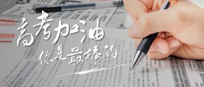 直击考点，高考今天“上映”，加油！江陵的学子们