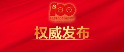 抗疫成就是百年辉煌的最好注脚——看荆楚足迹 悟百年辉煌②
