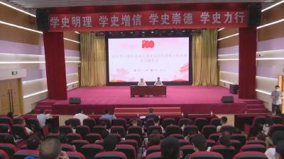 党史学习教育县委宣讲团到县宣传思想文化系统宣讲