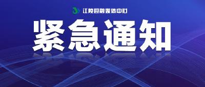 成都、宜宾、大连新增中风险地区  江陵再次发布紧急提示