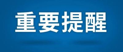 海南新增1例本土确诊，曾到过荆州、武汉