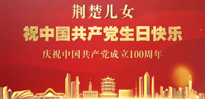 视频 | 100秒走过湖北这百年