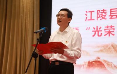 江陵县举行2021年新党员入党宣誓暨“光荣在党50年”纪念章颁发仪式