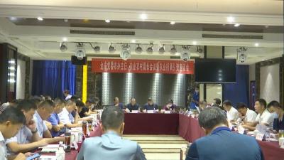 荆州市党委农办主任、农业农村局长会议暨农业招商引资座谈会在江陵召开