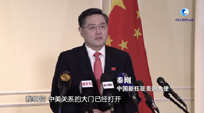 全球连线 | 中美关系的大门“不会关上” 美国专家为中国大使赴美履新叫好