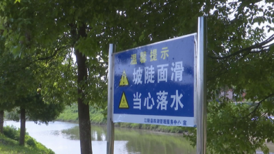 【我为群众办实事】当汛期遇上暑假，安全“不放假”！