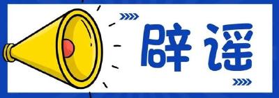 通报：葛某飞被抓！