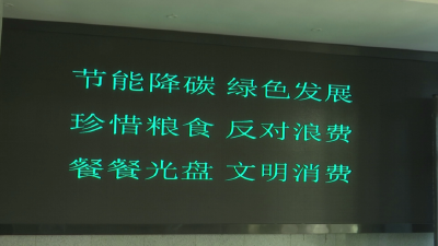 全国节能宣传周｜节能降碳，江陵这样做！