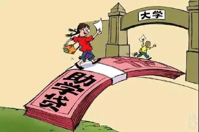 @江陵学子，生源地助学贷将于9月20日结束，快抓紧时间办理！