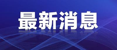 定了！荆州中小学将于9月1日开学
