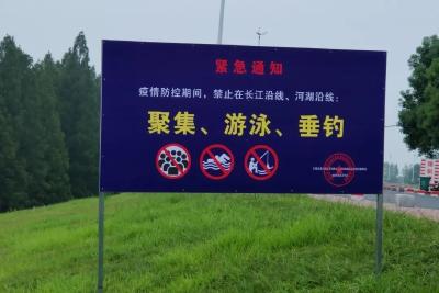 县疫情防控社区和农村工作专班  全力做好长江沿线疫情防控工作