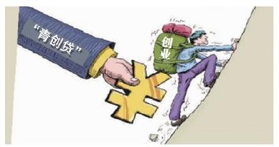 江陵青年创业缺资金？点进来领取“青创贷”