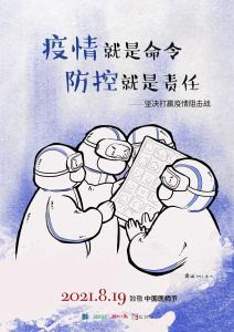 【聚焦】医师节，让这组海报刷屏！