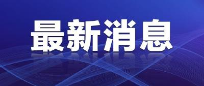 洪水冲垮部分美墨边境墙