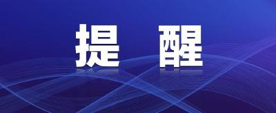 @江陵人，9月1日起，湖北契税税率下调
