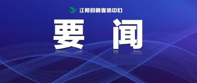 不信谣、不传谣、不造谣！荆州警方传唤9名传播涉疫谣言者