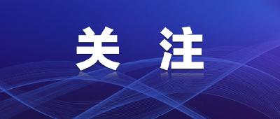 图解丨儿童的个人信息该如何保护?