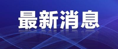再次紧急寻人！这类人员请于今日12:00前上报